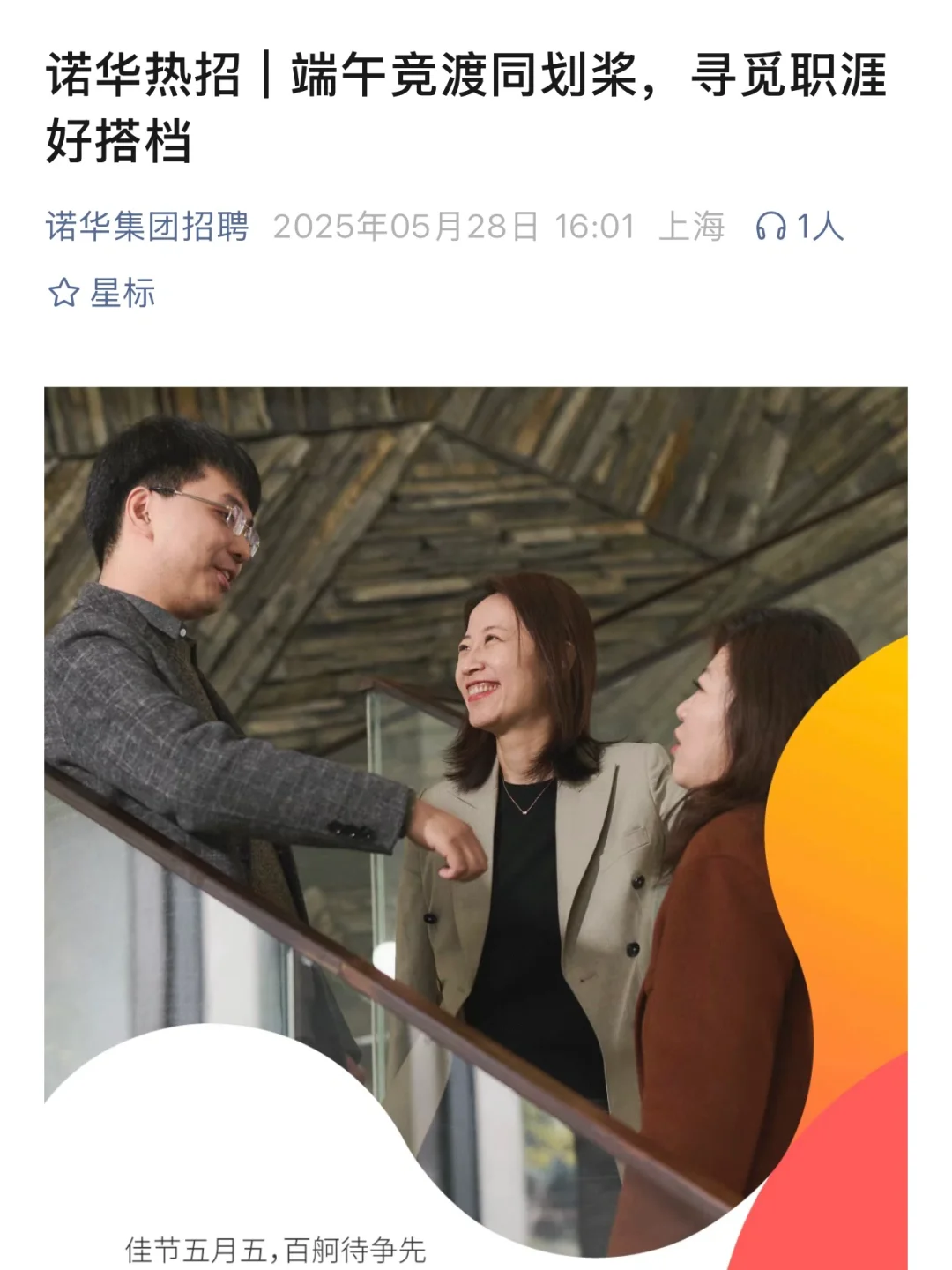 端午假期前先把这些外企投了