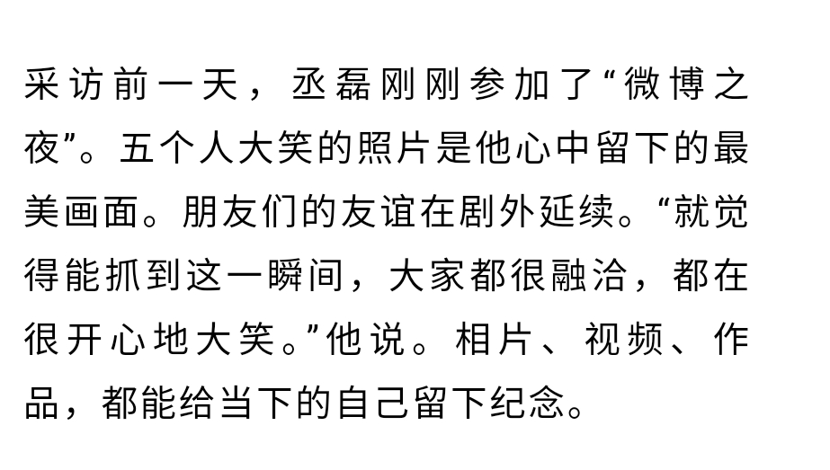代入采访的时间。。破防了[淡淡的][淡淡的] 