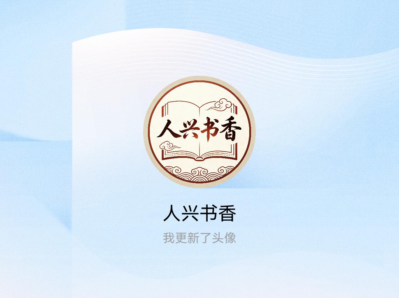 快来看看我新换的头像吧