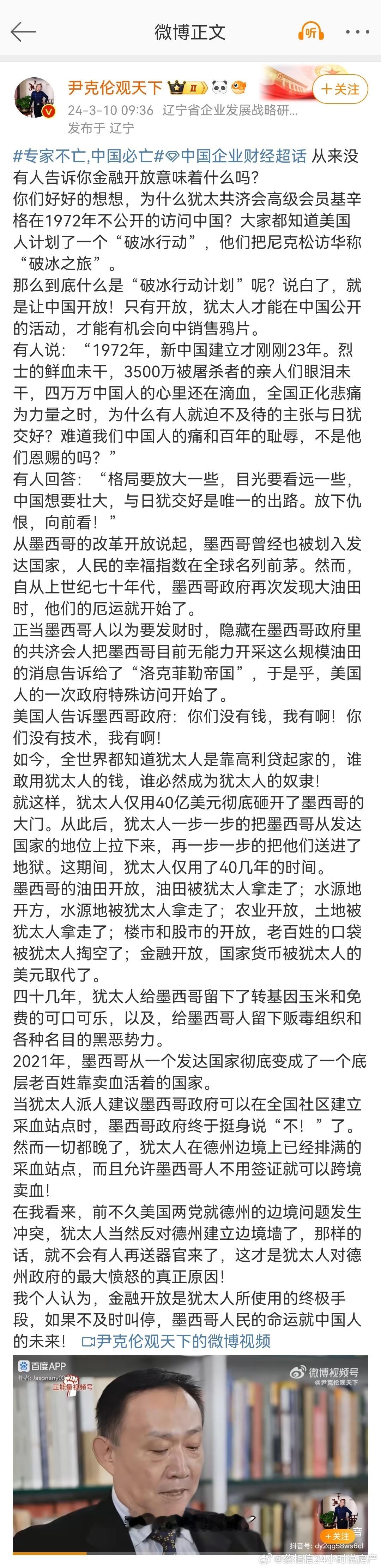 工业、商业、金融现在中国都开放的中国不会成为墨西哥。华人多优秀？墨西哥能比吗？横