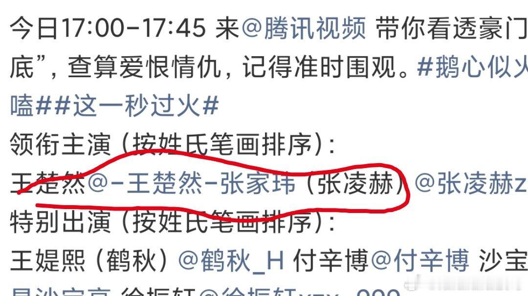 腾讯视频你这个草班台子干嘛呢 