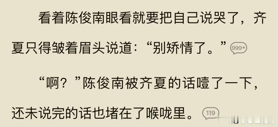 齐夏和肖战性格底色很像，都不喜欢矫情[大笑]标准的反矫情达人，对老师同学工作室态