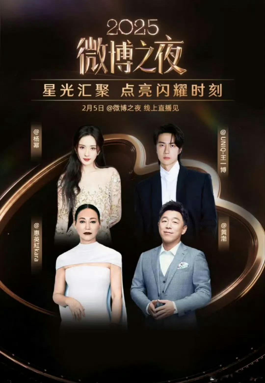 很权威的两组开屏惠英红黄渤杨幂王一博开屏微博之夜