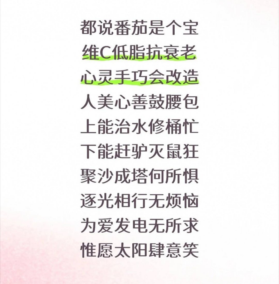 🍅酱真的太油菜花啦 ​​​
