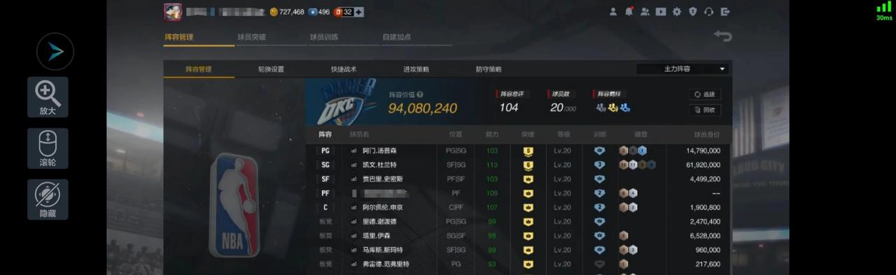 会阵容搭配的老师进来帮忙看下阵容
火箭套内线实在是吃瘪 帮忙调整下 不要队套了