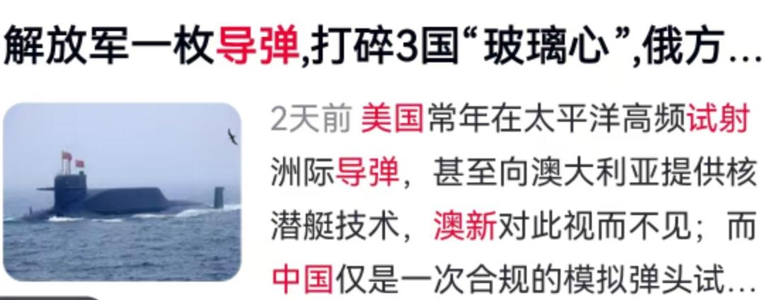 2026年7月6日12时01分，太平洋相关公海海域上空划过一道耀眼的轨迹。中国人
