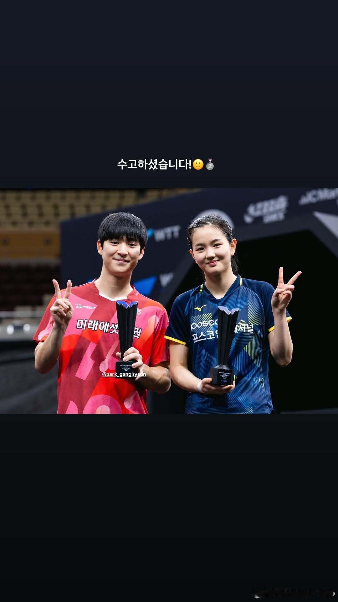 WTT球星挑战赛多哈站2026 金娜英：辛苦了！🙂🥈@ 朴康贤 