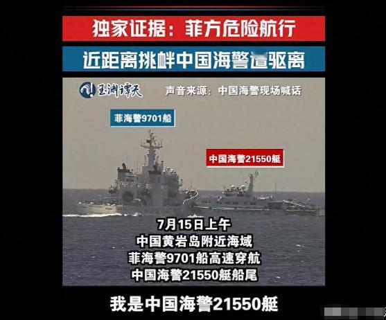 不再惯着！菲船3次撞击中方海警船，052D出击强行驶入菲巡航编队，在其间自由穿梭