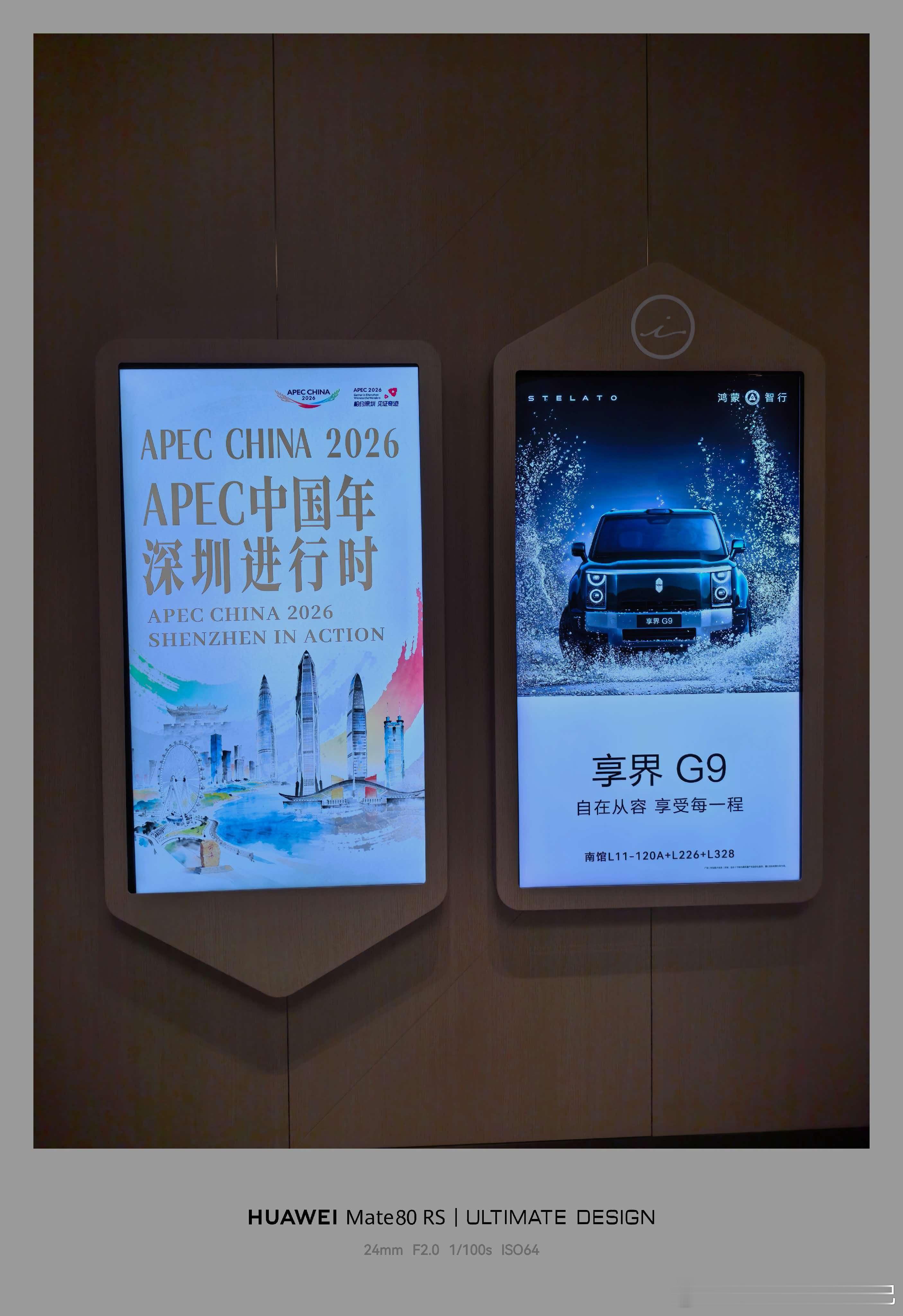 享界g9 的宣传已经做起来了，按照目前的热度，小订的时候应该会有不错的成绩