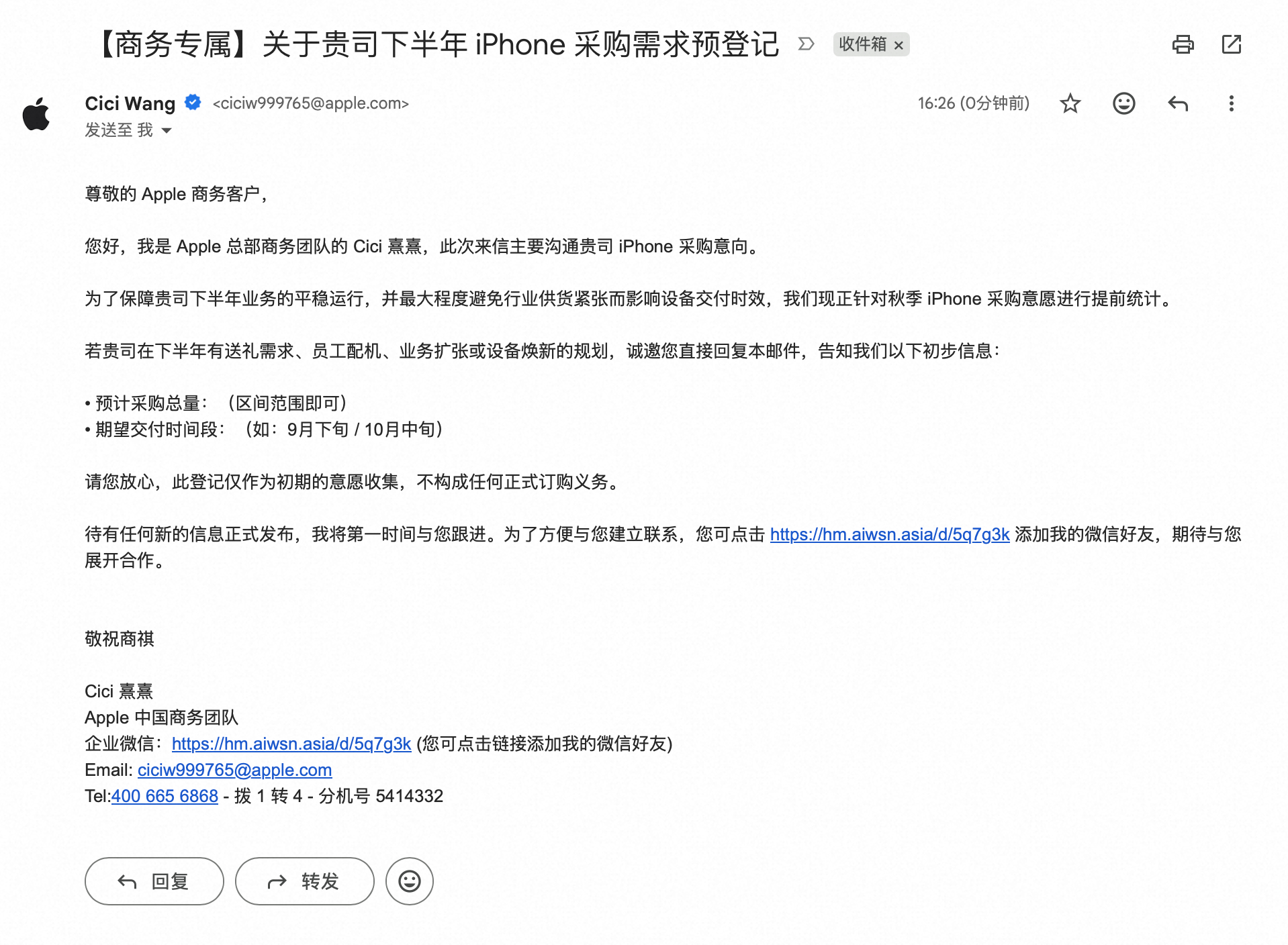 第一次收到 Apple 商务的邮件[哆啦A梦吃惊]这是咋来的？？[允悲] ​​​