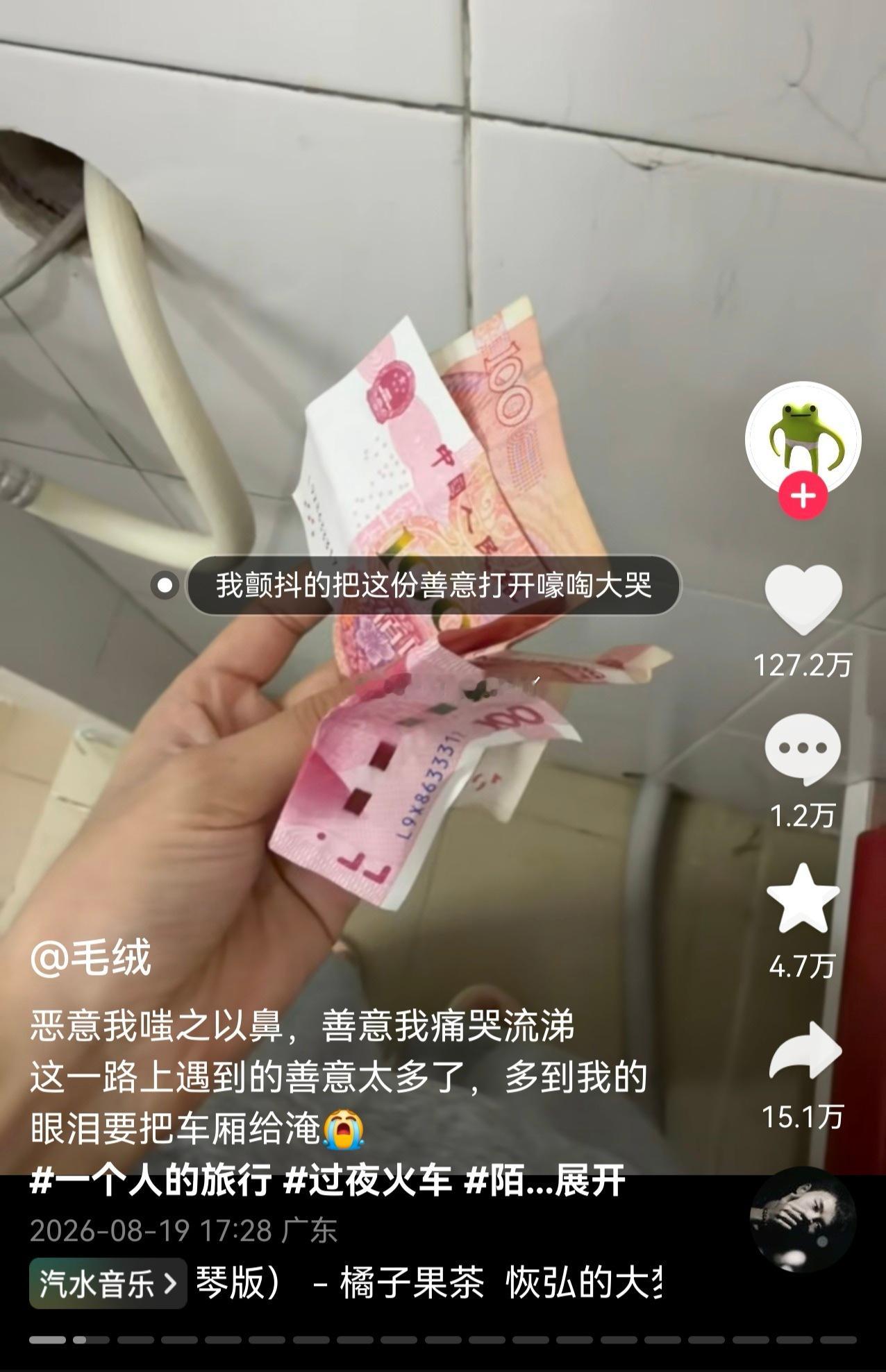这世界破破烂烂，总有人缝缝补补，让人看到希望。刷到这个视频，给我看哭了。下午还被