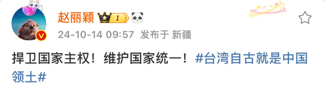 #赵丽颖去新疆了##赵丽颖ip属地在新疆#赵丽颖去新疆啦！！！梦一个生日物料拍摄