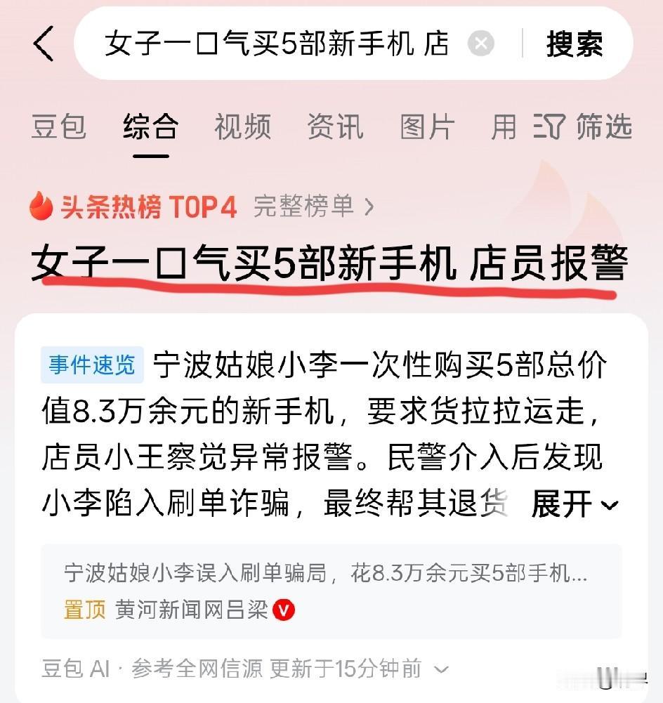 如此高职业道德的店员，实在难得！
她宁愿失去这8.3万的业绩，也要帮顾客挽回损失