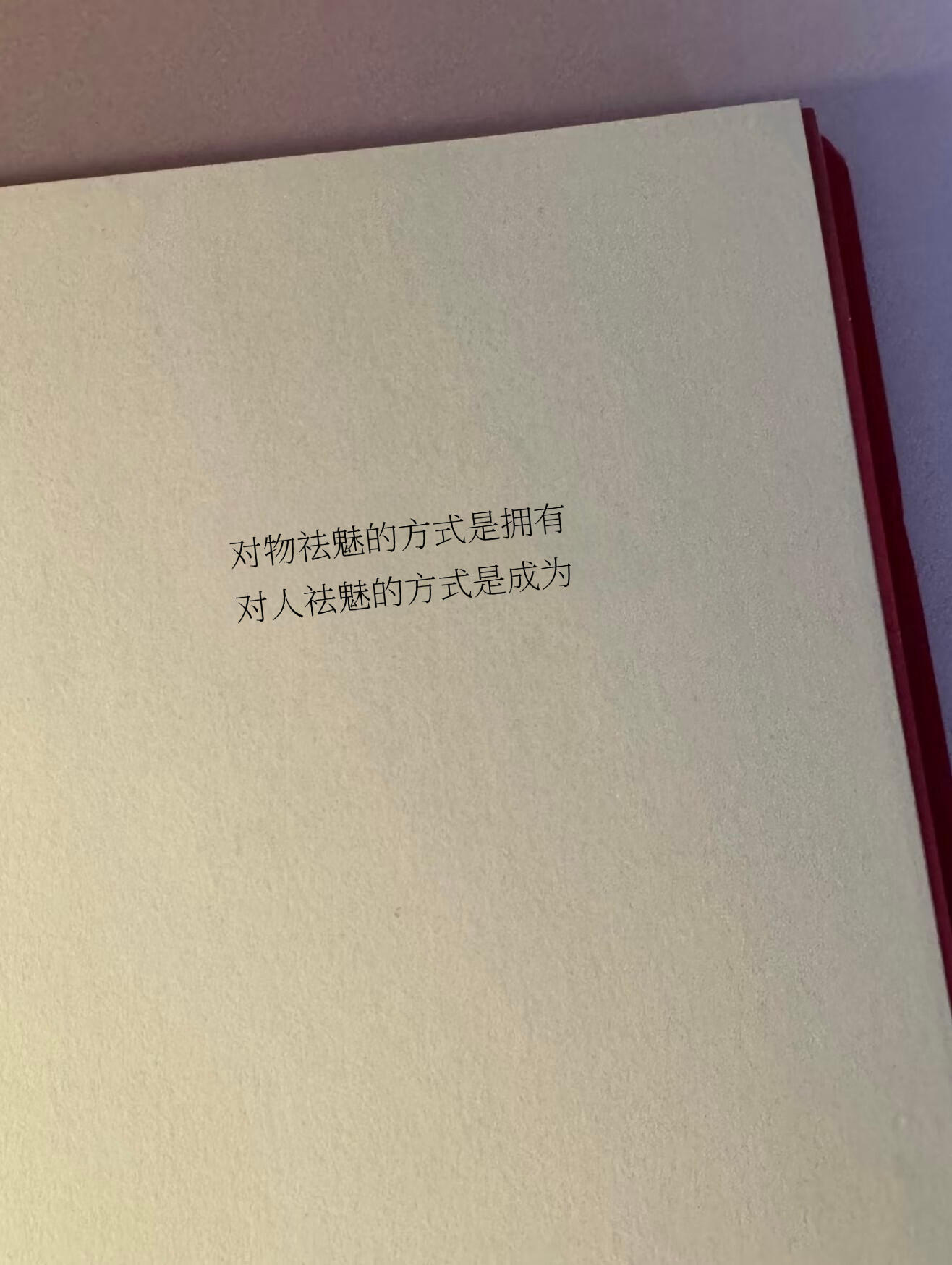 人怎么能说出这么有韧劲的话啊 