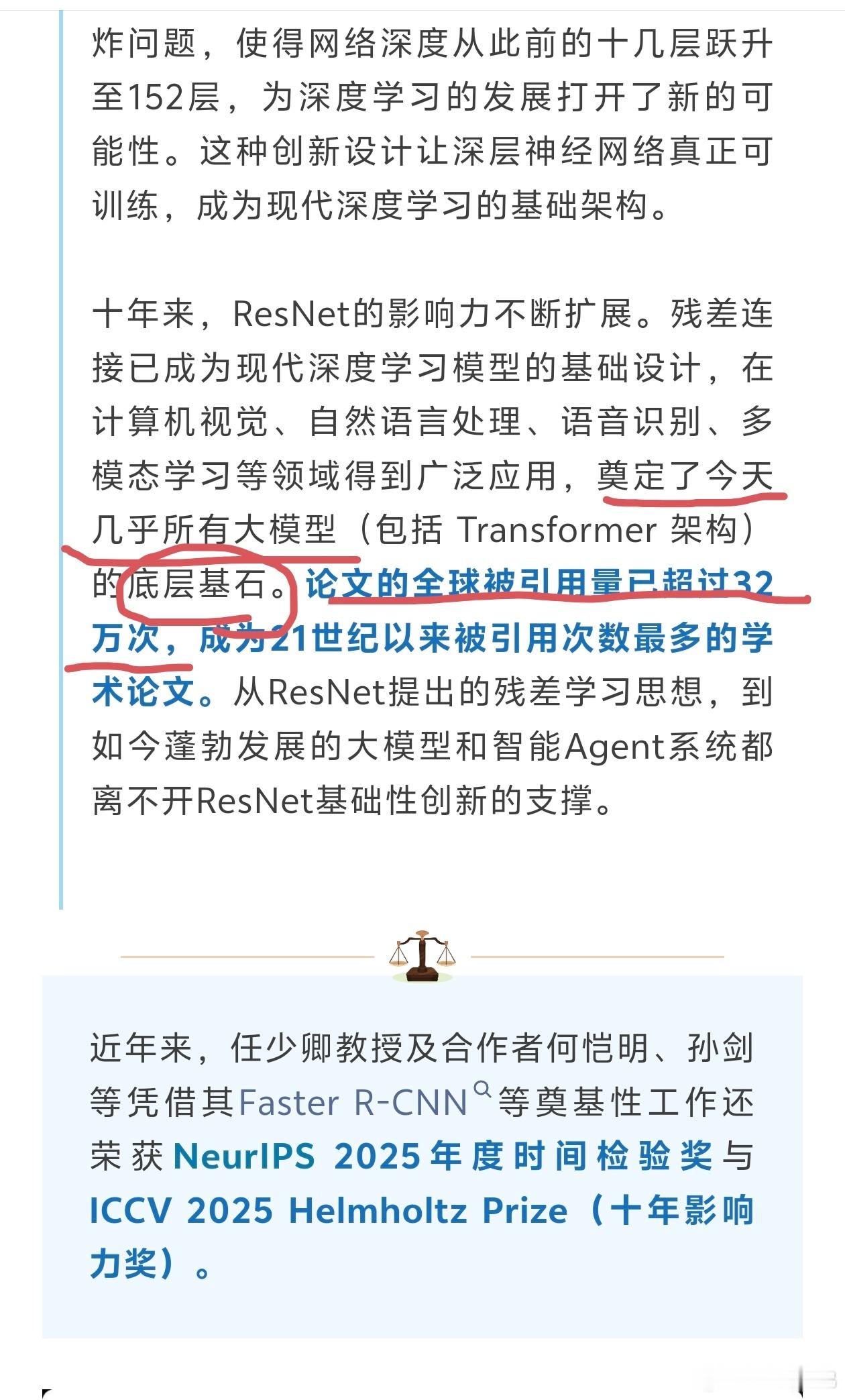 蔚来智驾负责人 高级副总裁任少卿获得顶级计算机视觉与模式识别学术会议“时间检验奖