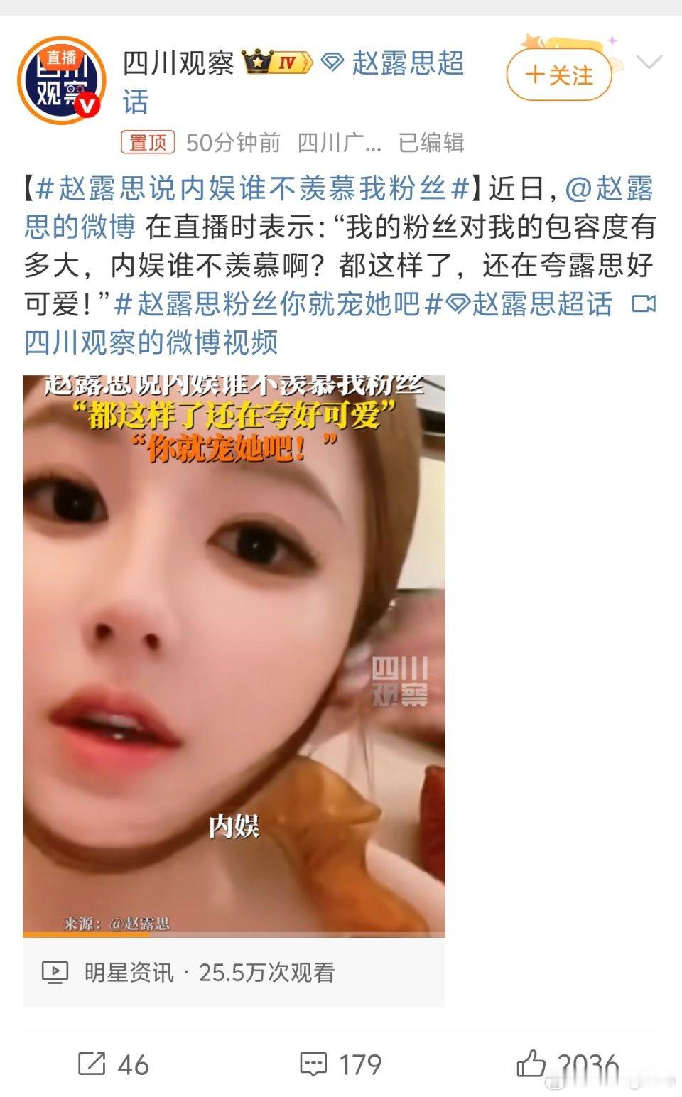 赵露思说内娱谁不羡慕我粉丝太宠了粉丝们现在天天看她直播都习惯了[二哈][二哈] 