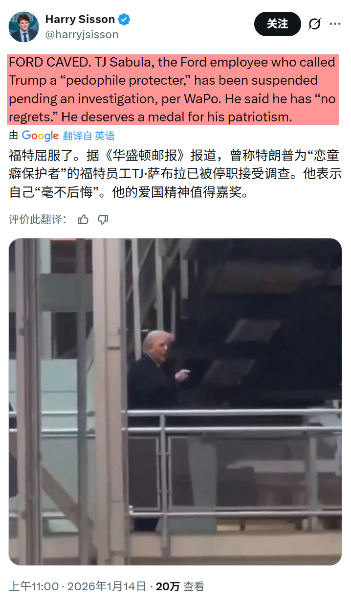 青年工人骂一声咋了？其实就是对骂嘛！转头就把工人开除，特老头和福特公司都是流氓。