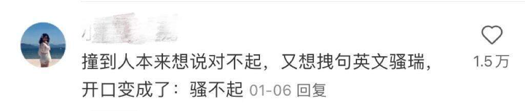 嘴瓢说出的话能有多离谱哈哈哈哈 