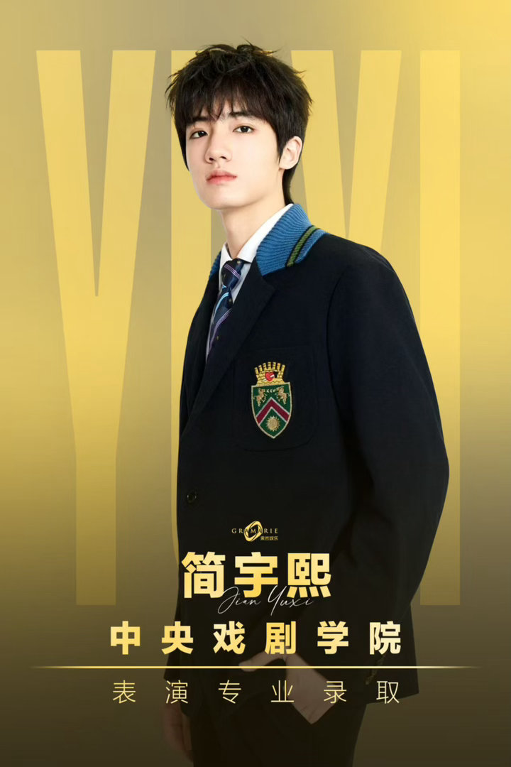 小林栋哲考上中戏 还记得剧里温柔懂事的小林栋哲，扮演者简宇熙如今顺利走进中戏，兼