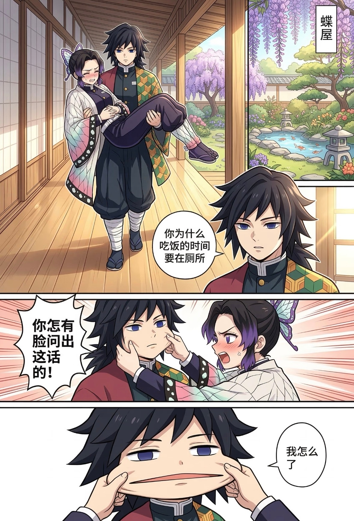 鬼灭之刃小漫画——你不起吃过了吗！？动漫点评团海外动漫名场面鬼灭之刃