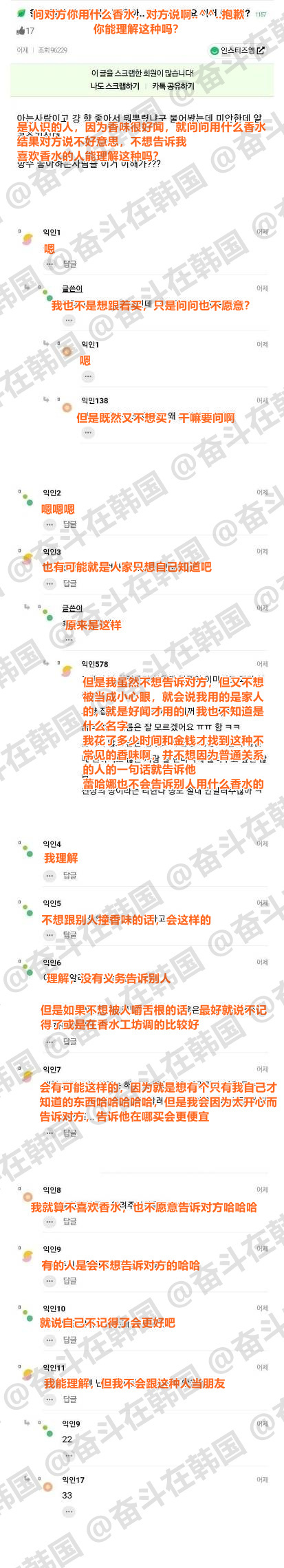 你能理解不愿告诉别人自己香水款式的人吗？ ​​​海外新鲜事 热点现场 ​​​