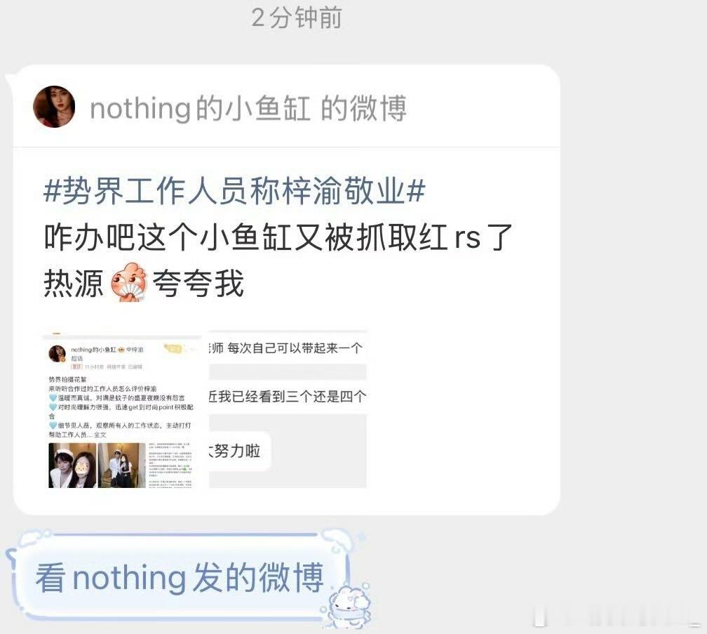 我做梓渝的词条一直用的就是no老师的，文案真的很真诚 ​​​