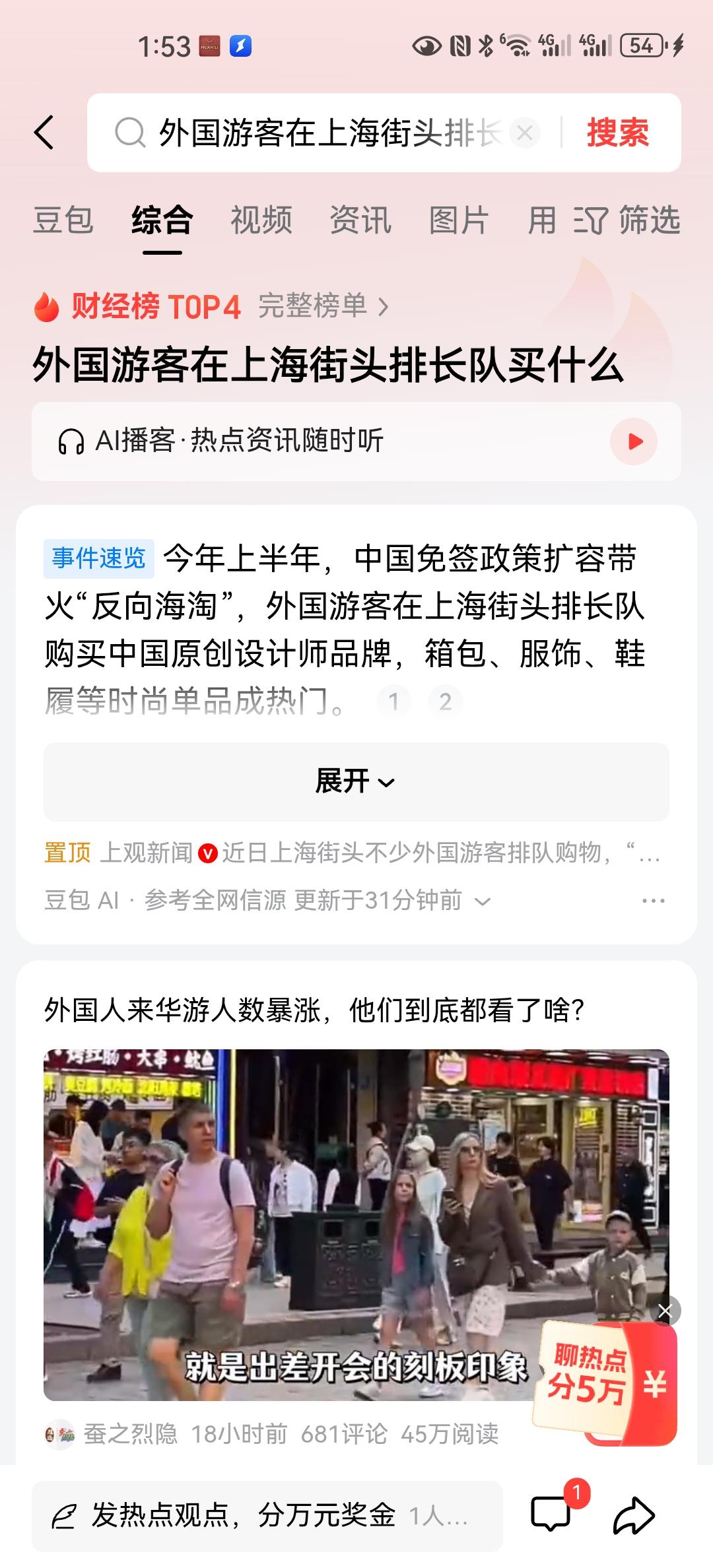 德先生在上海，明显感受到国外游客数量的快速增加。这几年文旅环境也是变得极具良好，