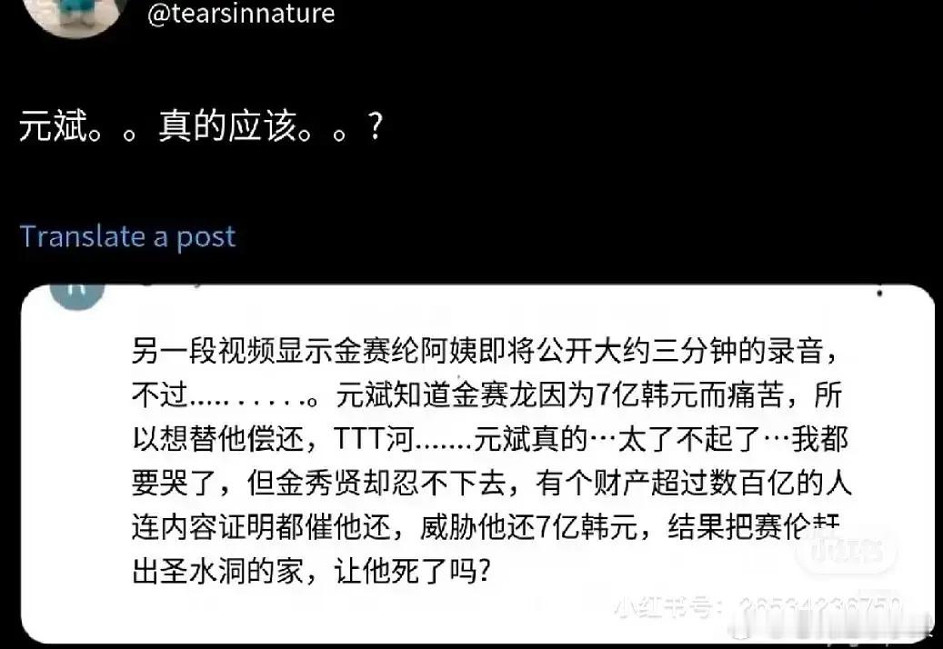 元斌曾提出帮金赛纶偿还7亿 但妹妹拒绝了[泪][泪][泪]甚至元彬也是第一个去金