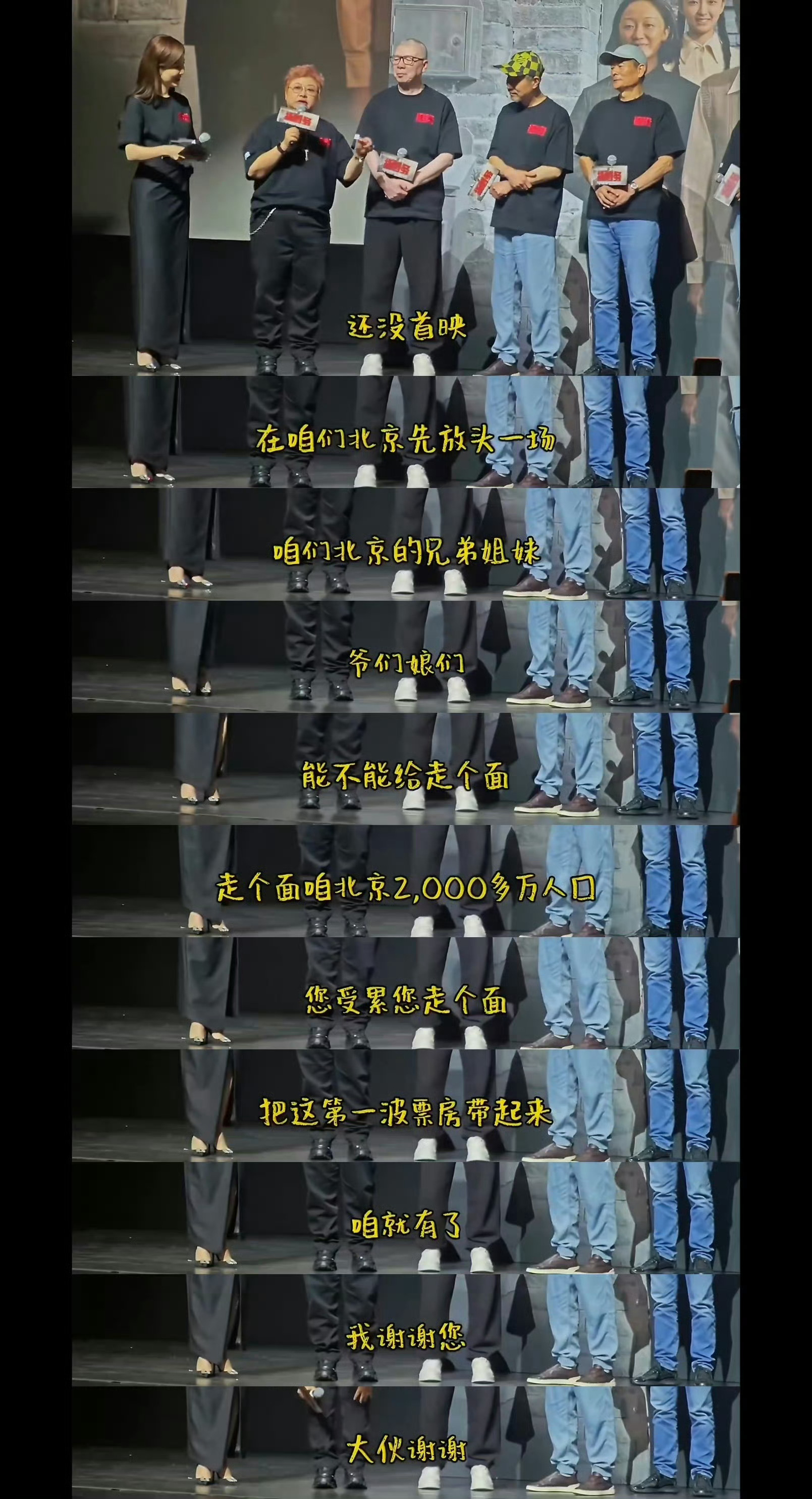 决战电影“宣传效果”之巅:韩红走个面vs姚晨“废墟里的一道光”，谁的宣传效果最“