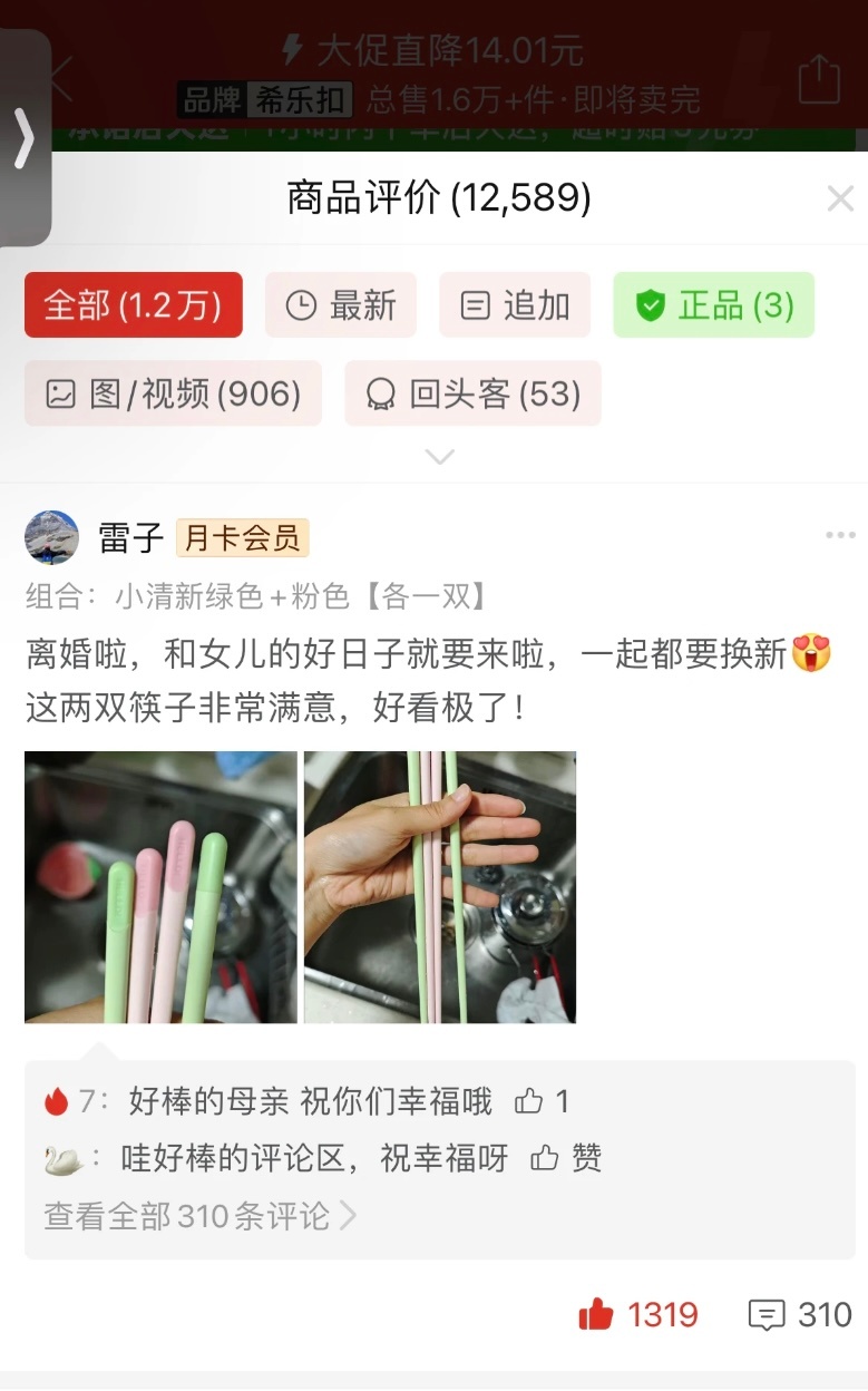 这是我喜欢PDD的原因真好，来自世界各地的祝福，重新购入的筷子依然能稳稳夹起自己