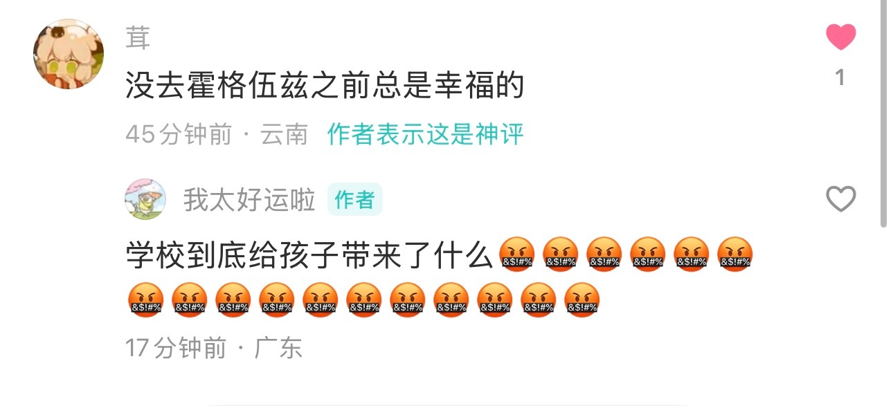 老福特收到神评啊啊啊啊啊啊啊啊！ 这个学校真的槽点太多了………… 