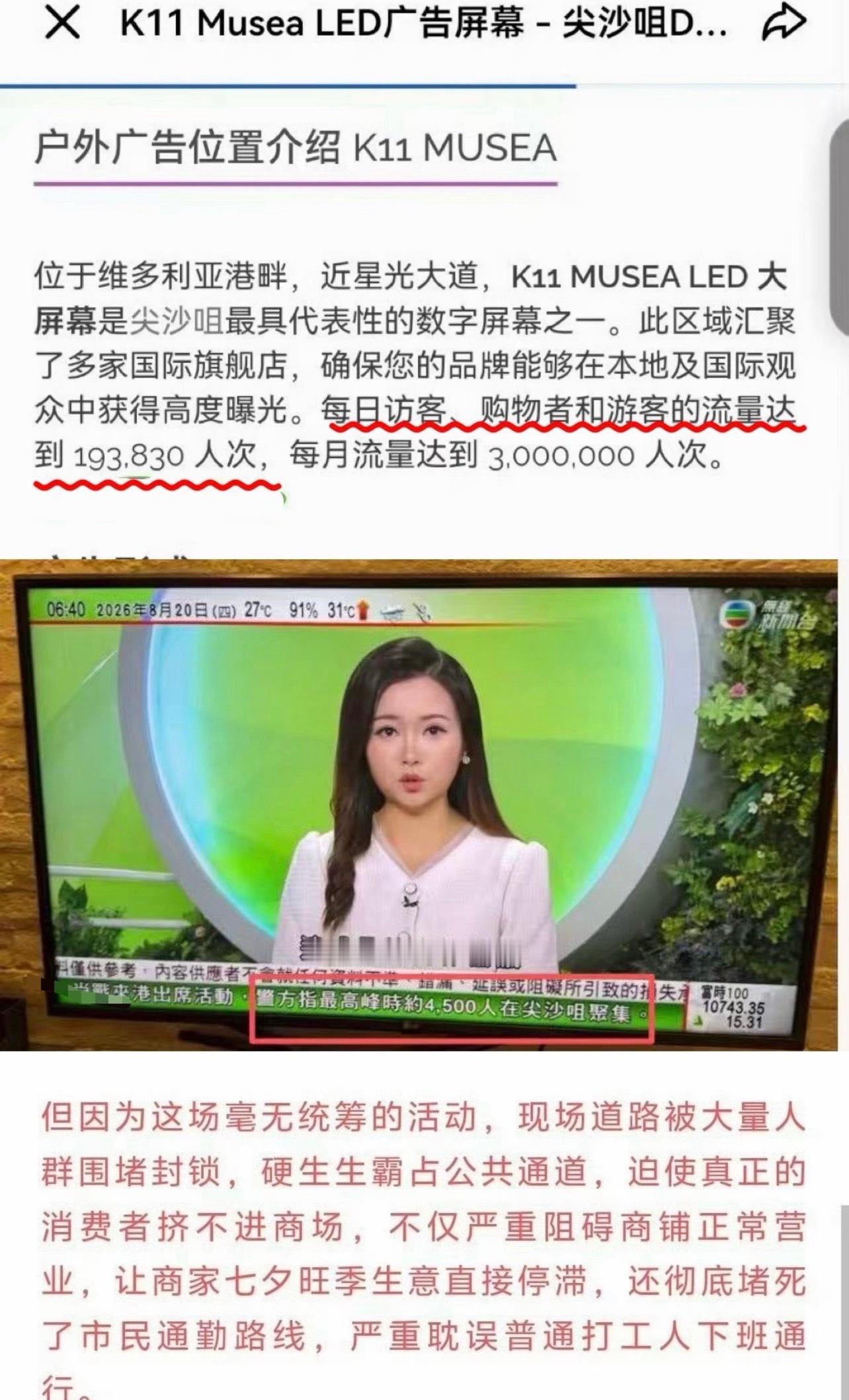 原本应该每日20万人次的K11，昨天七夕竟然这么点人！真的无妄之灾啊！ 