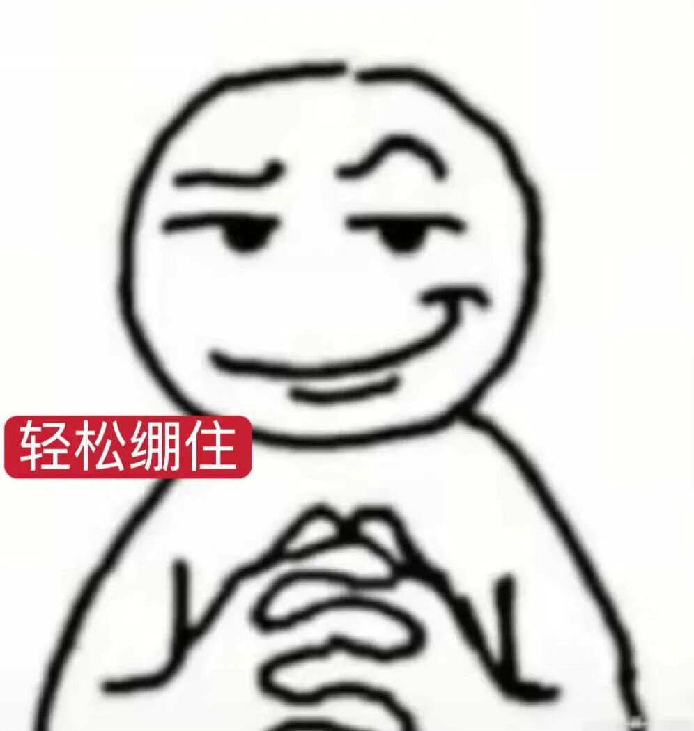 捅捅也别伤春悲秋了，不管是告三赠二还是告六赠三都会带上你们的，一个合格的赠品要时