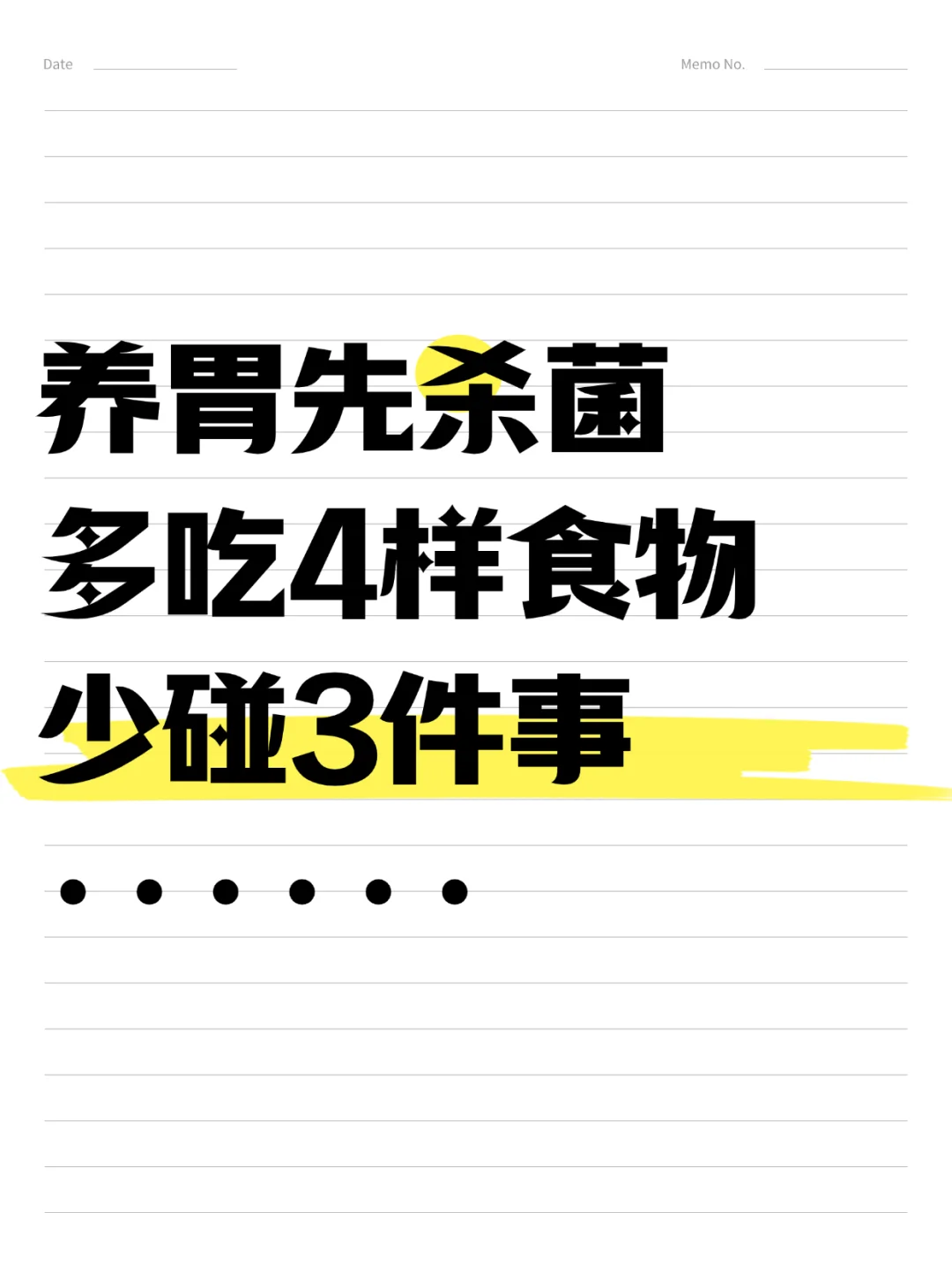 养胃先杀菌，多吃这4样食物，少碰3件事