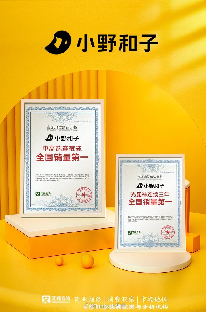 杨幂官宣成为小野和子全球品牌代言人，商业版图再下一城！作为连续三年全国销量第一的