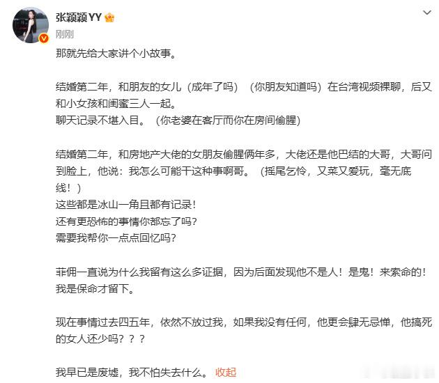 张颖颖问汪小菲搞死的女人还少吗 张颖颖开撕汪小菲，好吓人？？？？ 