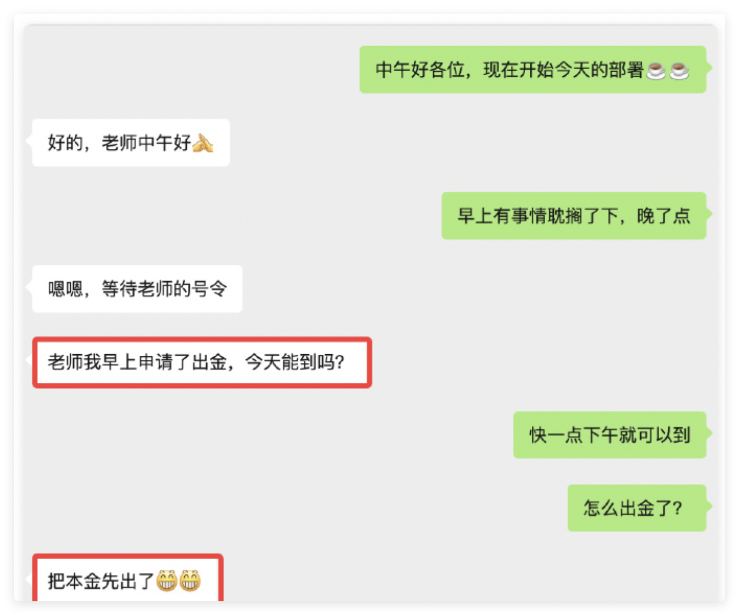 喜报🌈 恭喜实盘伙伴成功提取全部本金！利润继续持仓滚雪球，零风险奔跑模式开启?