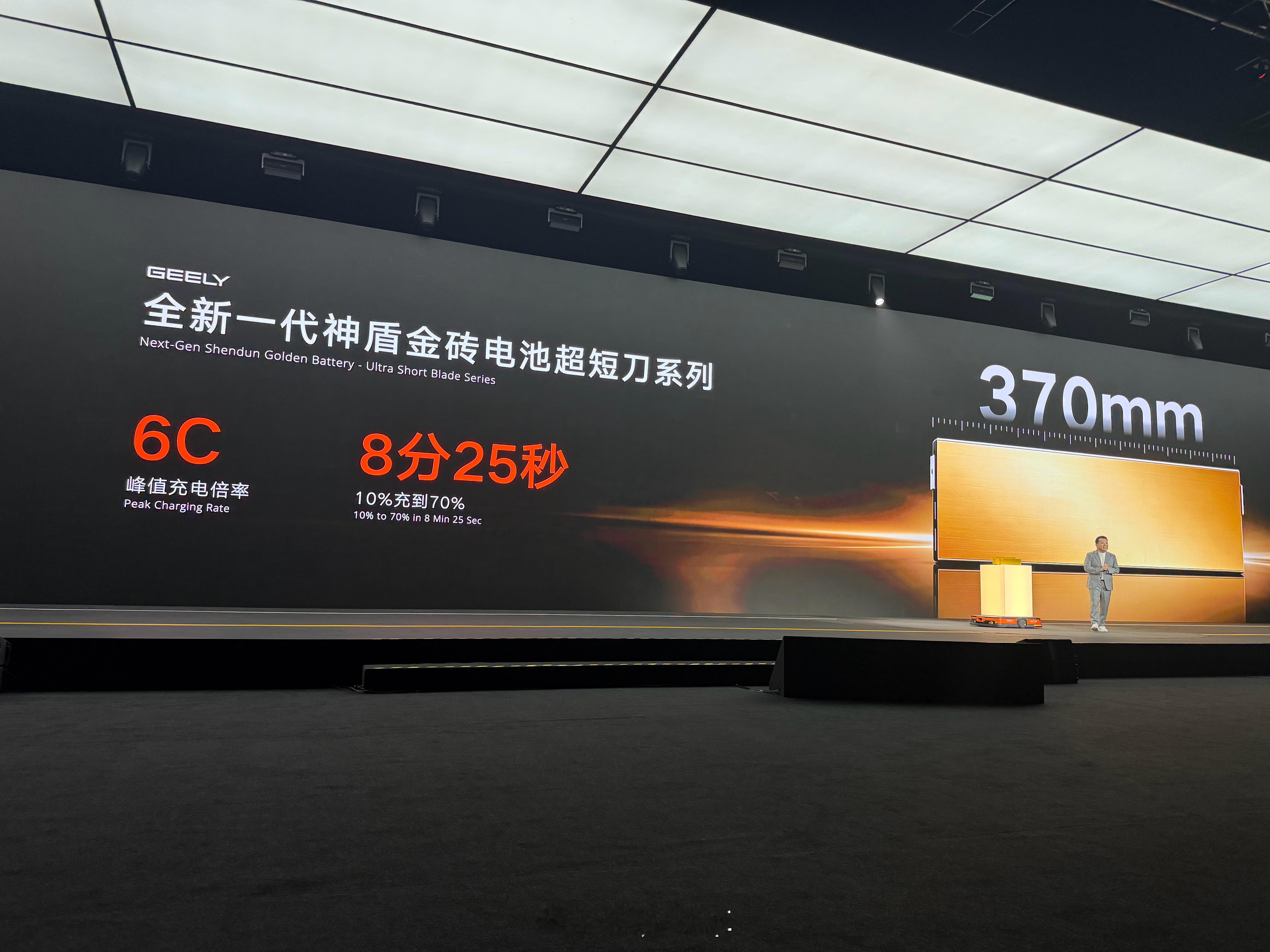 10%-70%充电时间8分25秒，这个充电速度你们觉得怎么样[doge]吉利AI