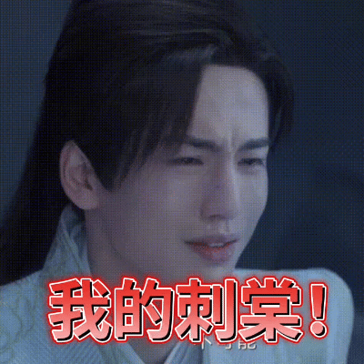 转发区怎么还没接受现实啊。。。网页链接