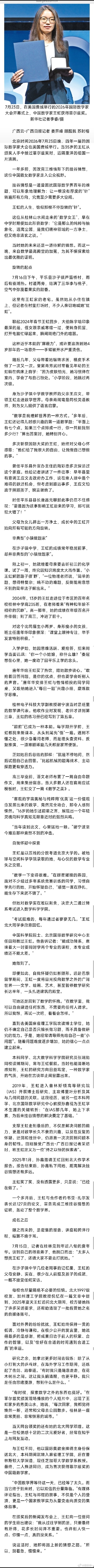 特稿｜王的猜想 京山·圣境村