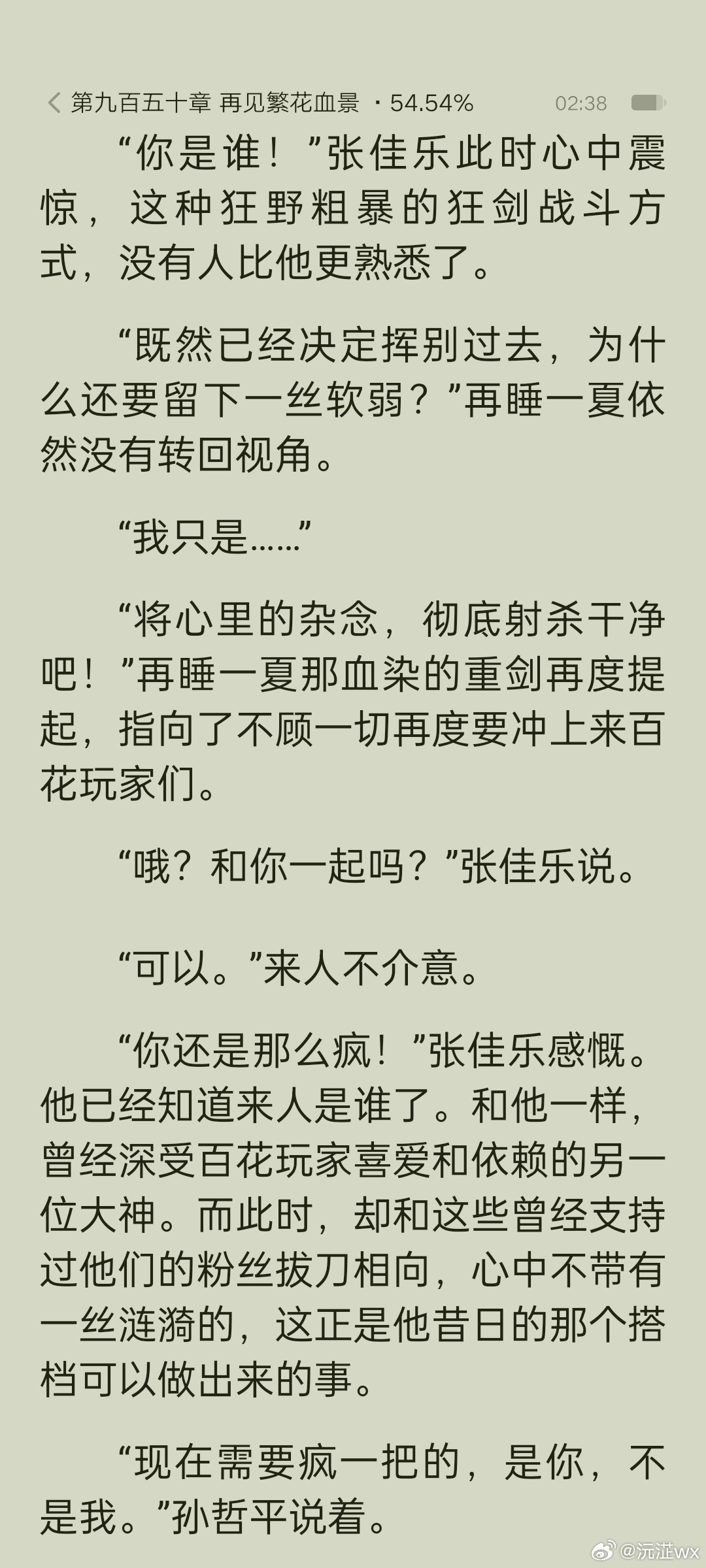 蝴蝶蓝一写到这些大神之间忆往昔峥嵘岁月稠的情节就像被夺舍了一样忽然开始开窍情感汹