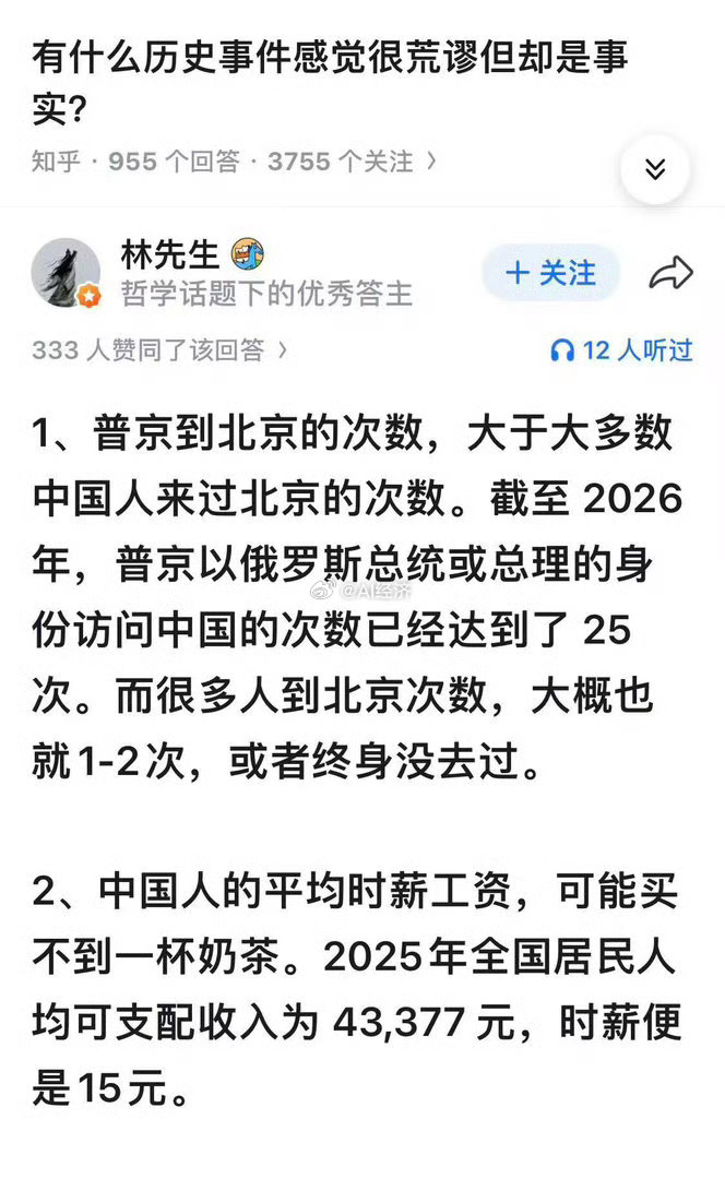 能和你共情的 永远不是相同的国家或民族他们不仅收分不一样  收入与你也不一样！能