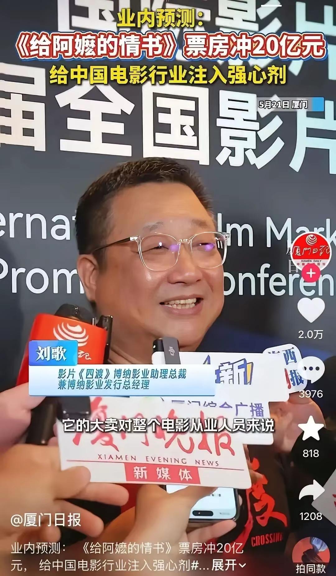你们不要太得意，
张导的满江红二在路上了呢！