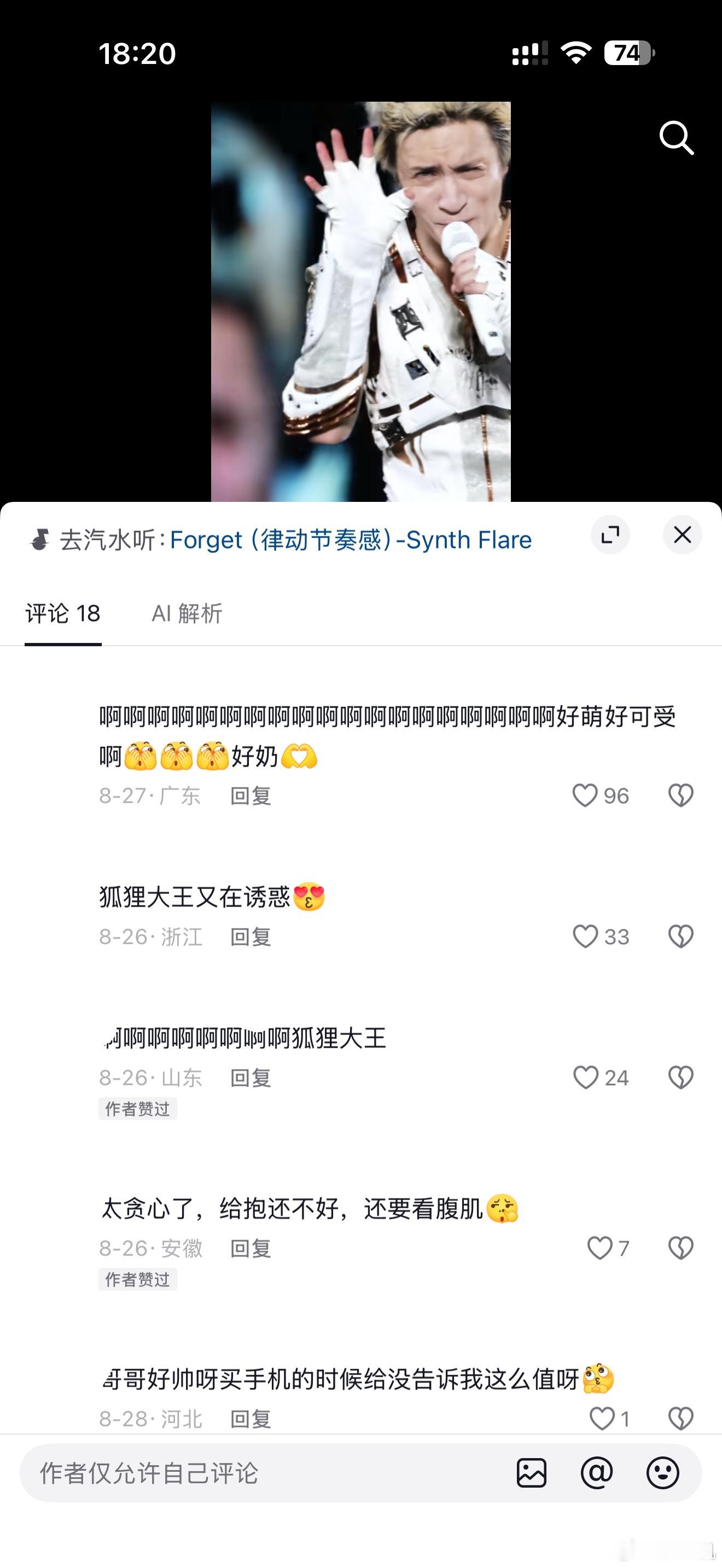 今天的抖音到此为止了 ​​​