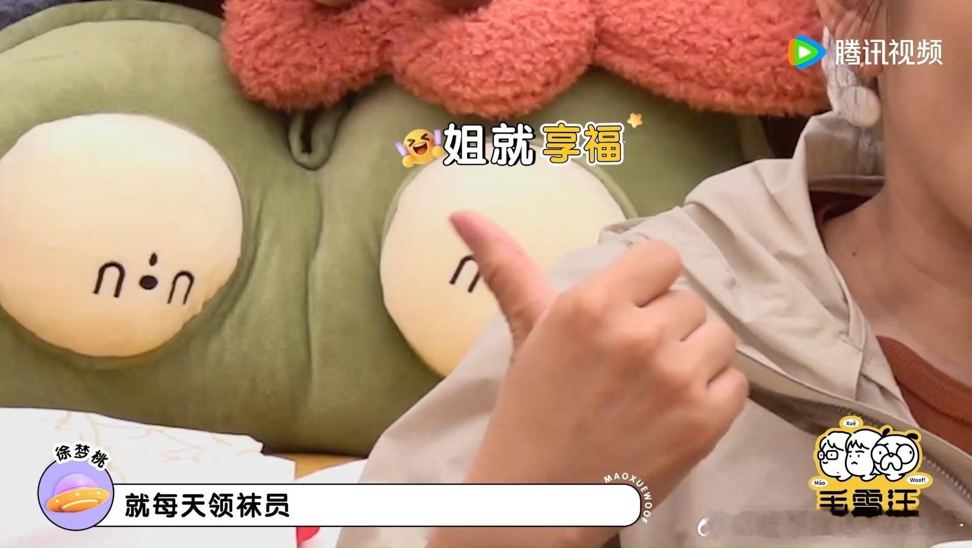 爆王心迪曾给徐梦桃洗了三年袜子毛雪汪 嗑到了！嗑到了！徐梦桃说王心迪热恋期恨不得