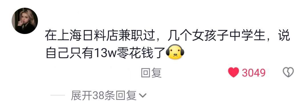 你在哪一刻真正体会到了贫富差距？ 