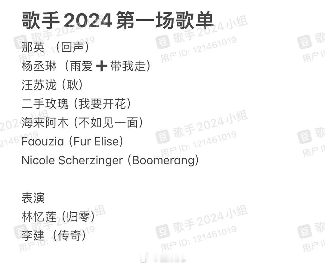 《歌手 2024》将于 5 月 10 日首播，采用直播形式。那英、杨丞琳、汪苏泷