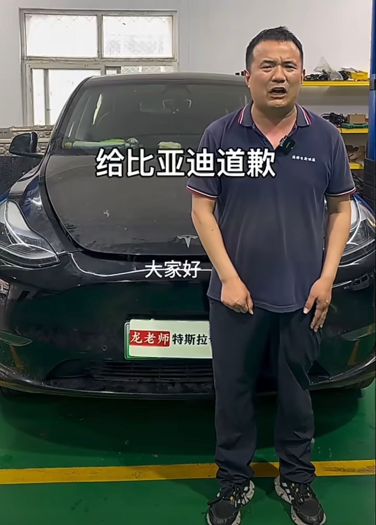龙哥讲电车向比亚迪公开致歉我还以为大家都这么有钱呢，200万都随便赔。不知道为什