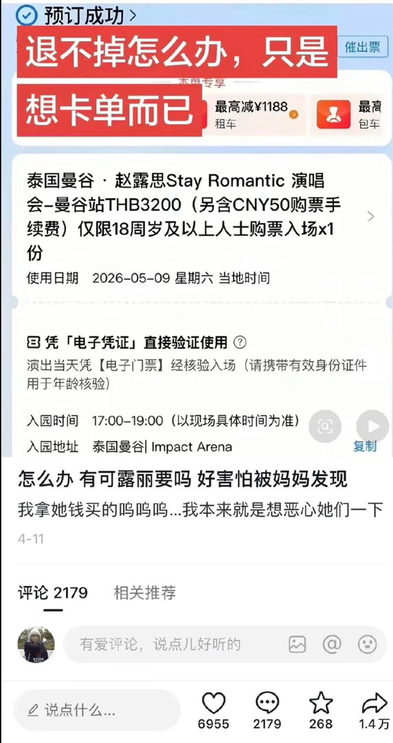 谁可以帮帮她啊.. 