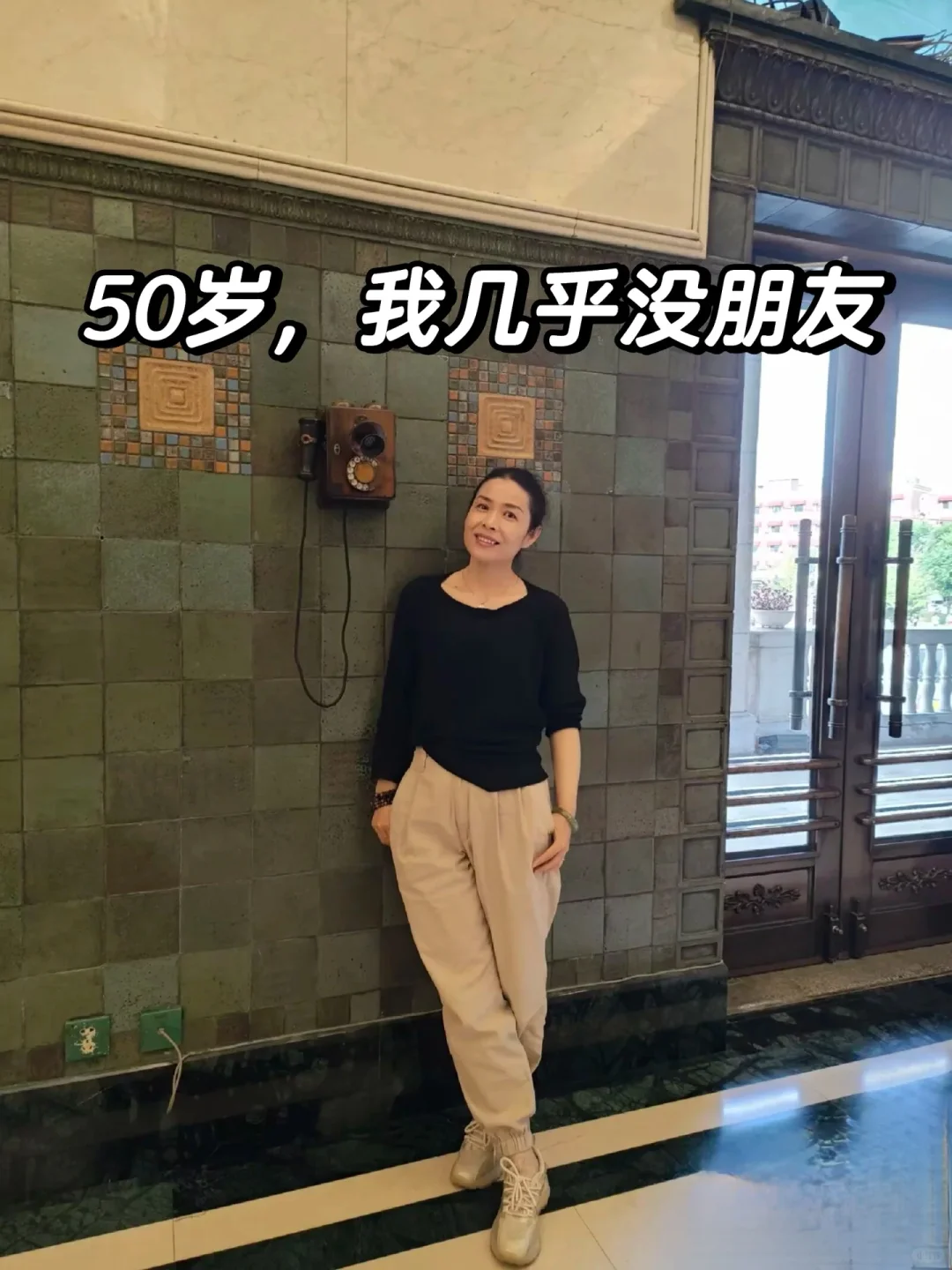 50岁，我发现我交不到朋友了